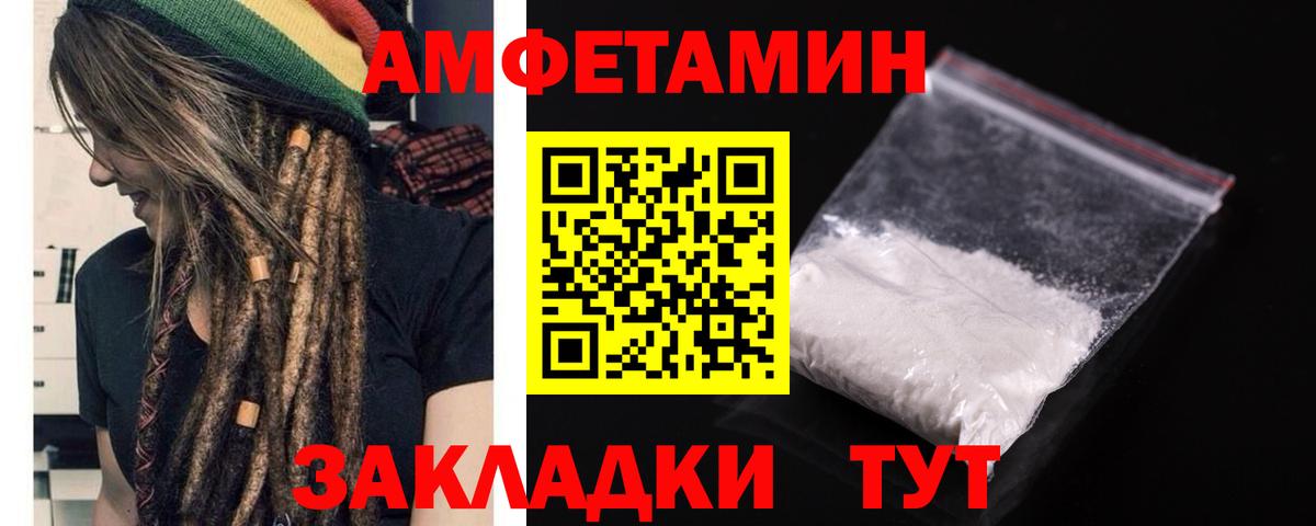 Амфетамин 98% Подольск