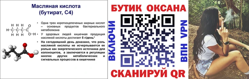 это состав купить наркоту Подольск Бутират буратино