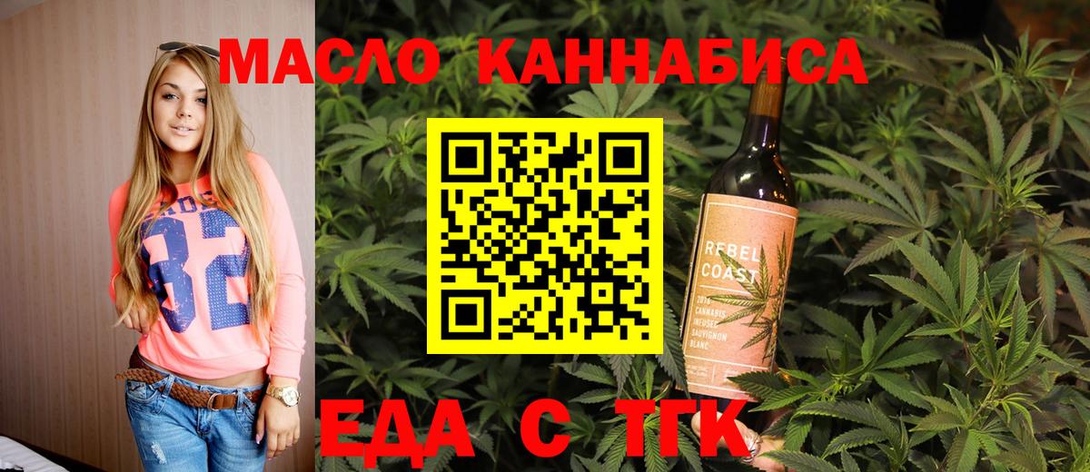 Cannafood марихуана  Вход с VPN  Подольск 