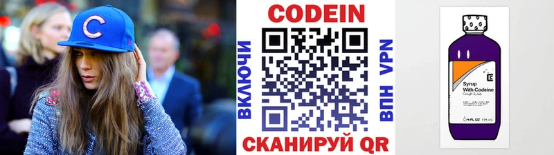 Кодеиновый сироп Lean напиток Lean (лин)  Подольск 