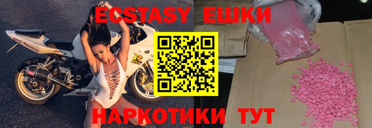 Подольск  Экстази  Вход с VPN  Экстази 280мг  ЭКСТАЗИ Philipp Plein 