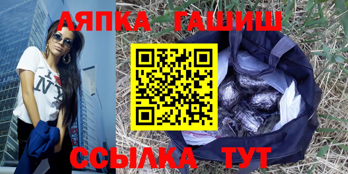 ГАШ Premium  Вход с VPN  Гашиш 40% ТГК  Подольск 