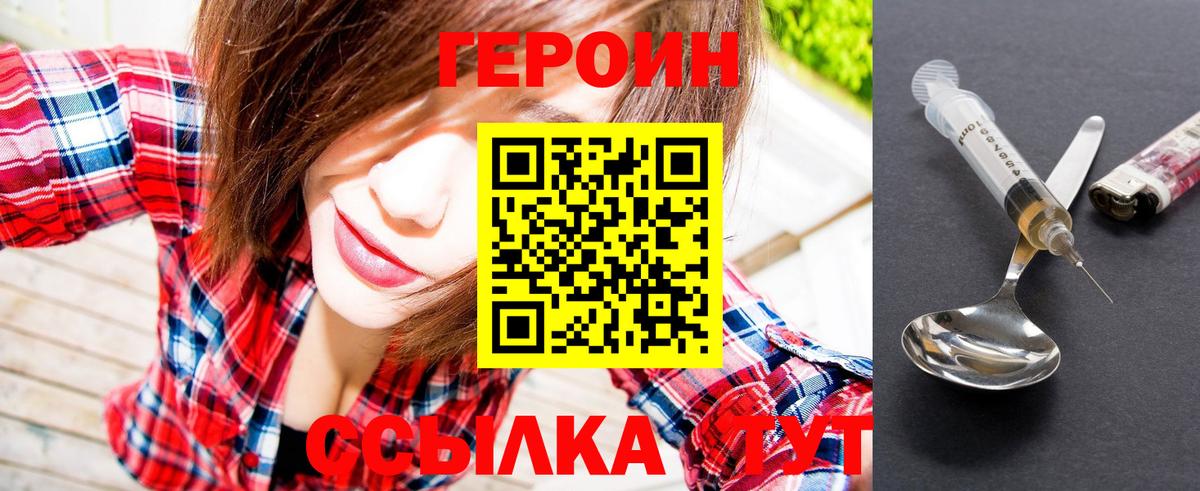 Подольск  Героин Афган  Вход с VPN 