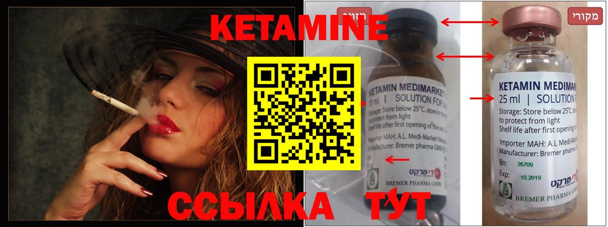КЕТАМИН ketamine Подольск