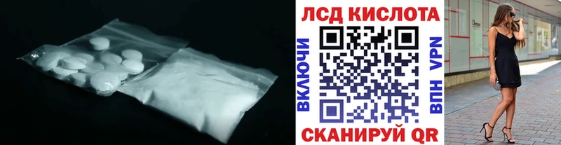 что такое   Подольск  Лсд 25 экстази кислота 