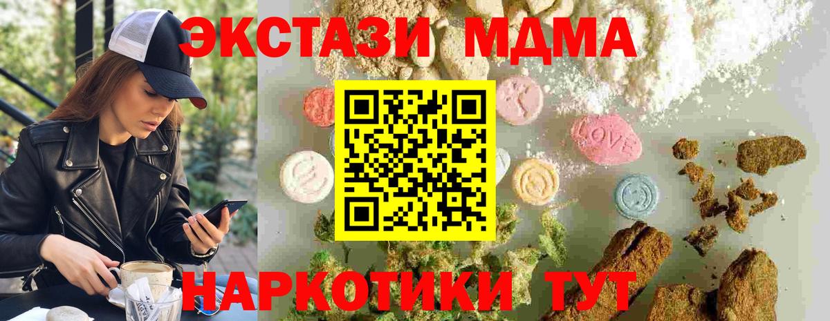МДМА Molly Подольск