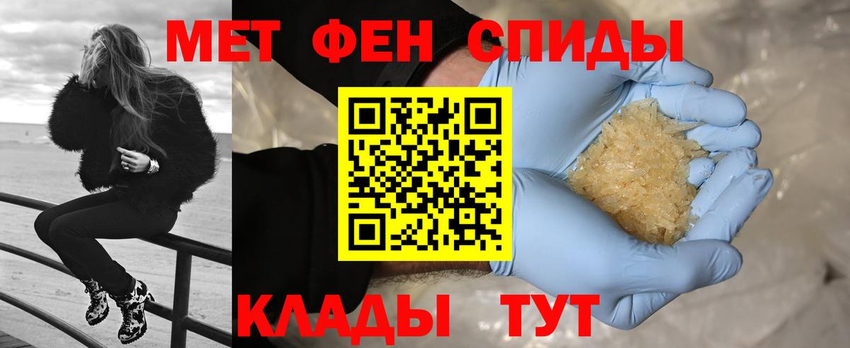 Первитин мет Подольск