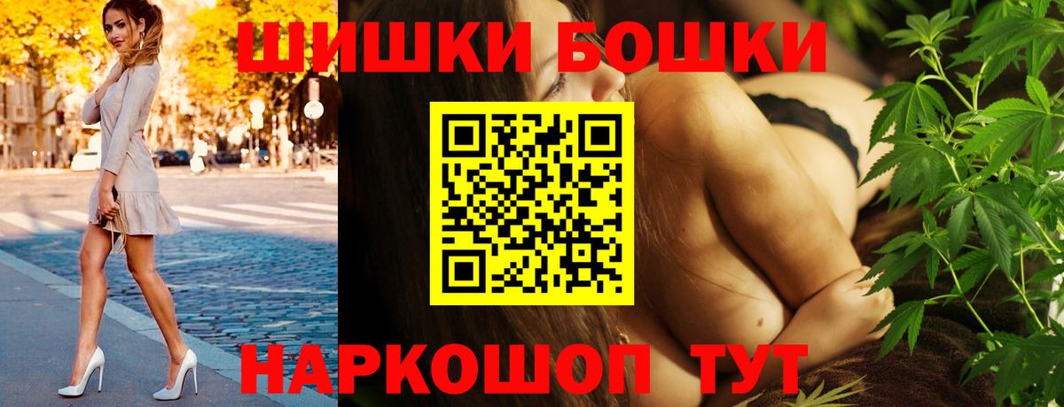 Бошки Шишки марихуана  Шишки марихуана SATIVA & INDICA  Подольск  Вход с VPN  Каннабис White Widow 